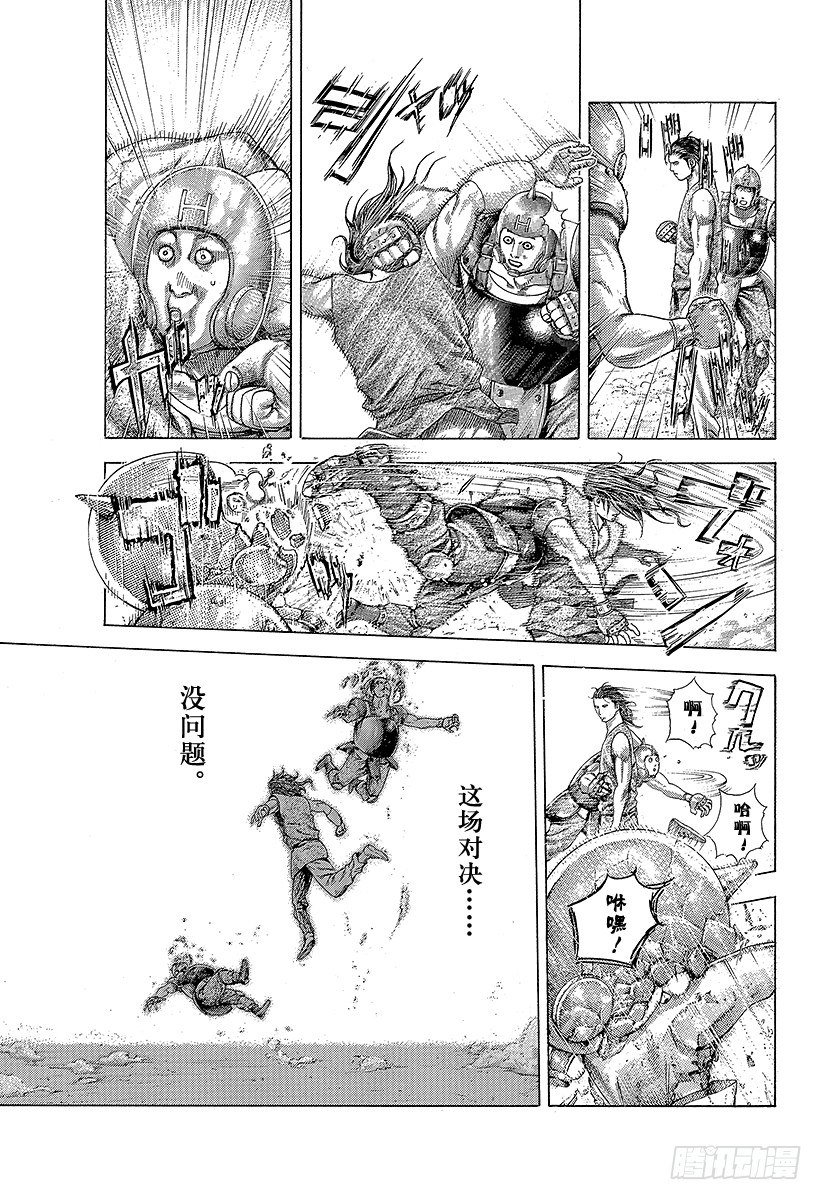 第343话 万马券16