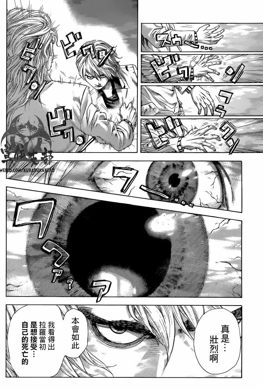 第468话9