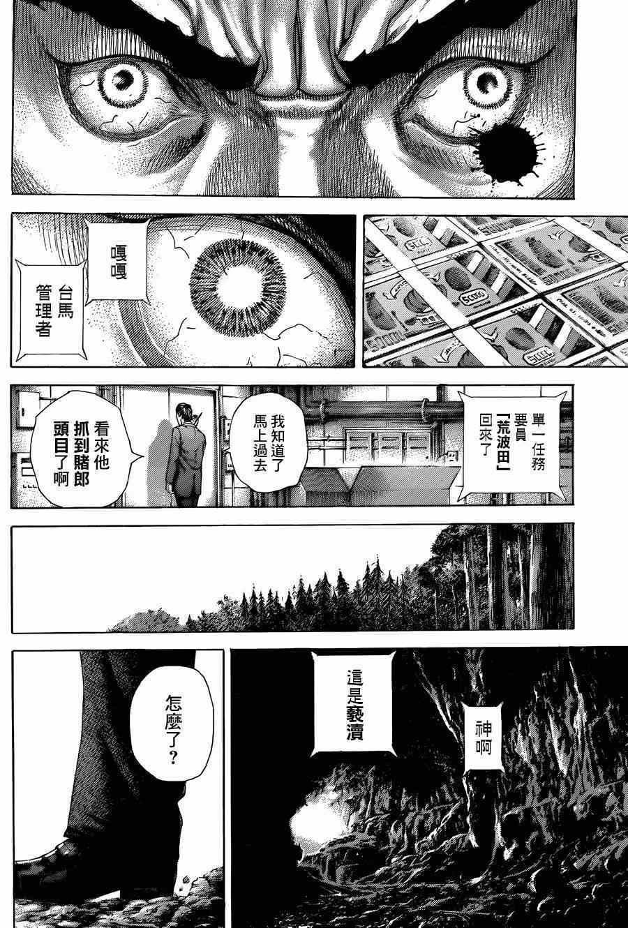 第407话5