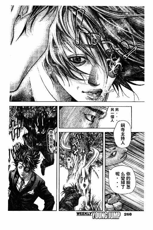 第481话5