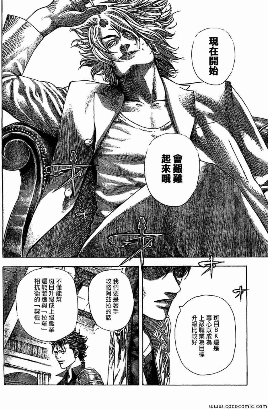 第359话13