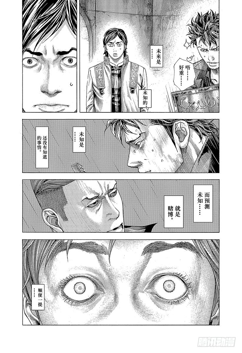 第366话 第三支矛16
