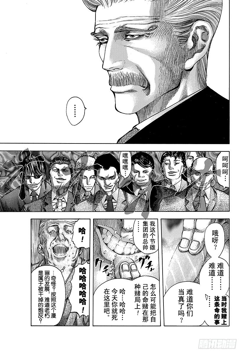 第37话 尊贵的生命7
