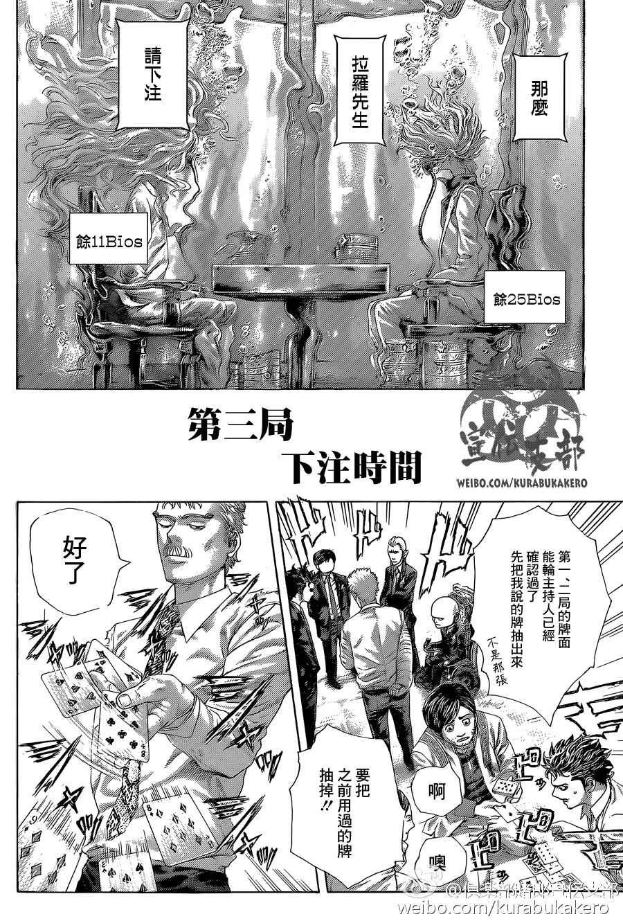 第443话3