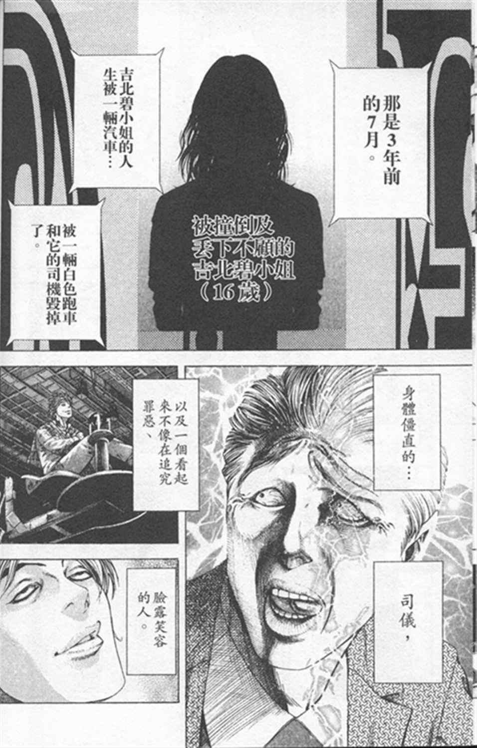第184话17