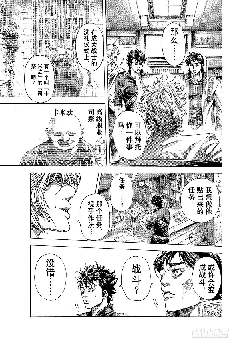 第359话 刻骨铭心的滋味16