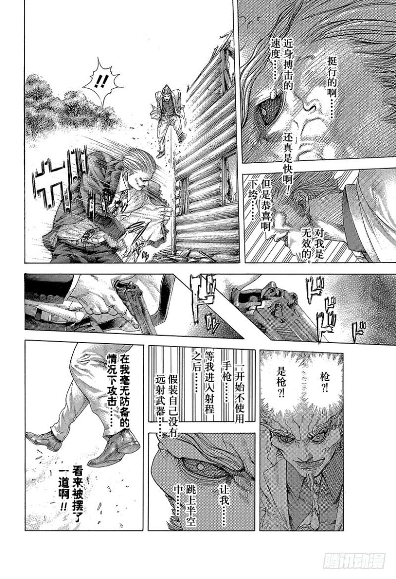 第418话 零之男、龙之男12