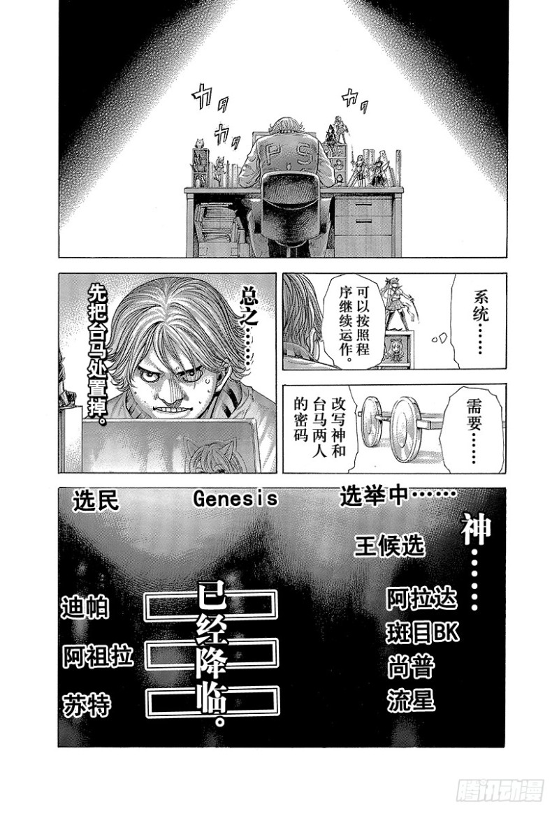 第407话 混乱的卍岛26