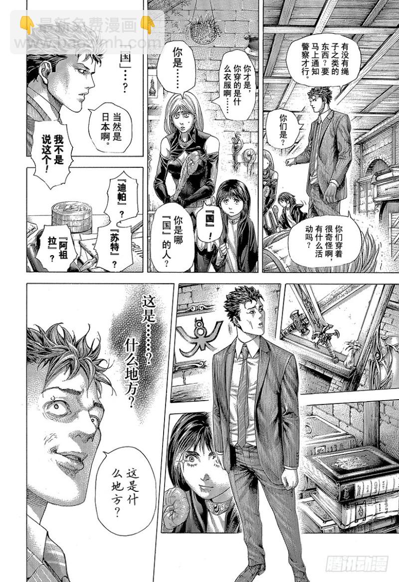 第410话 额人二度死去5