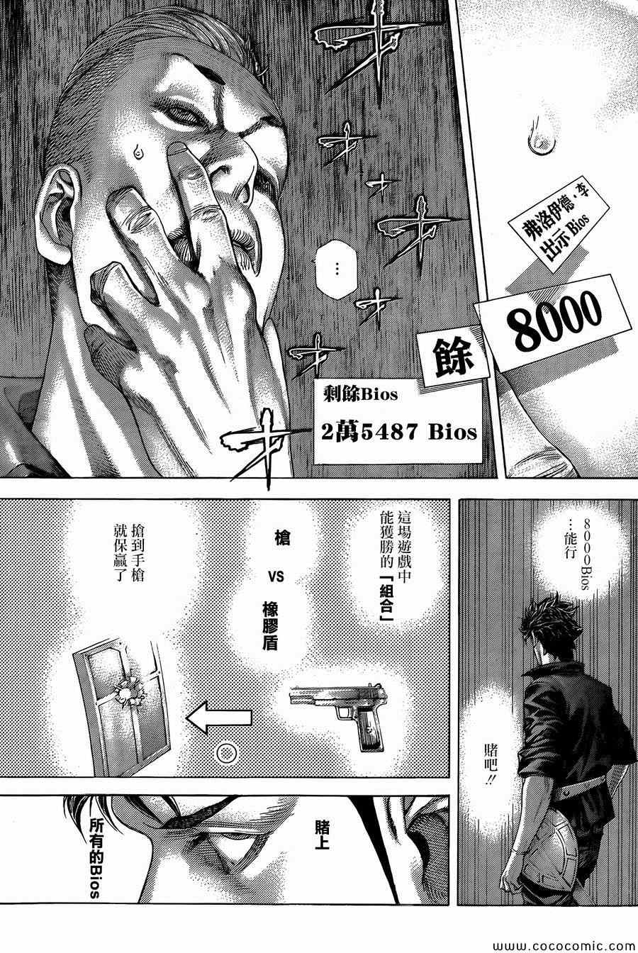 第369话8