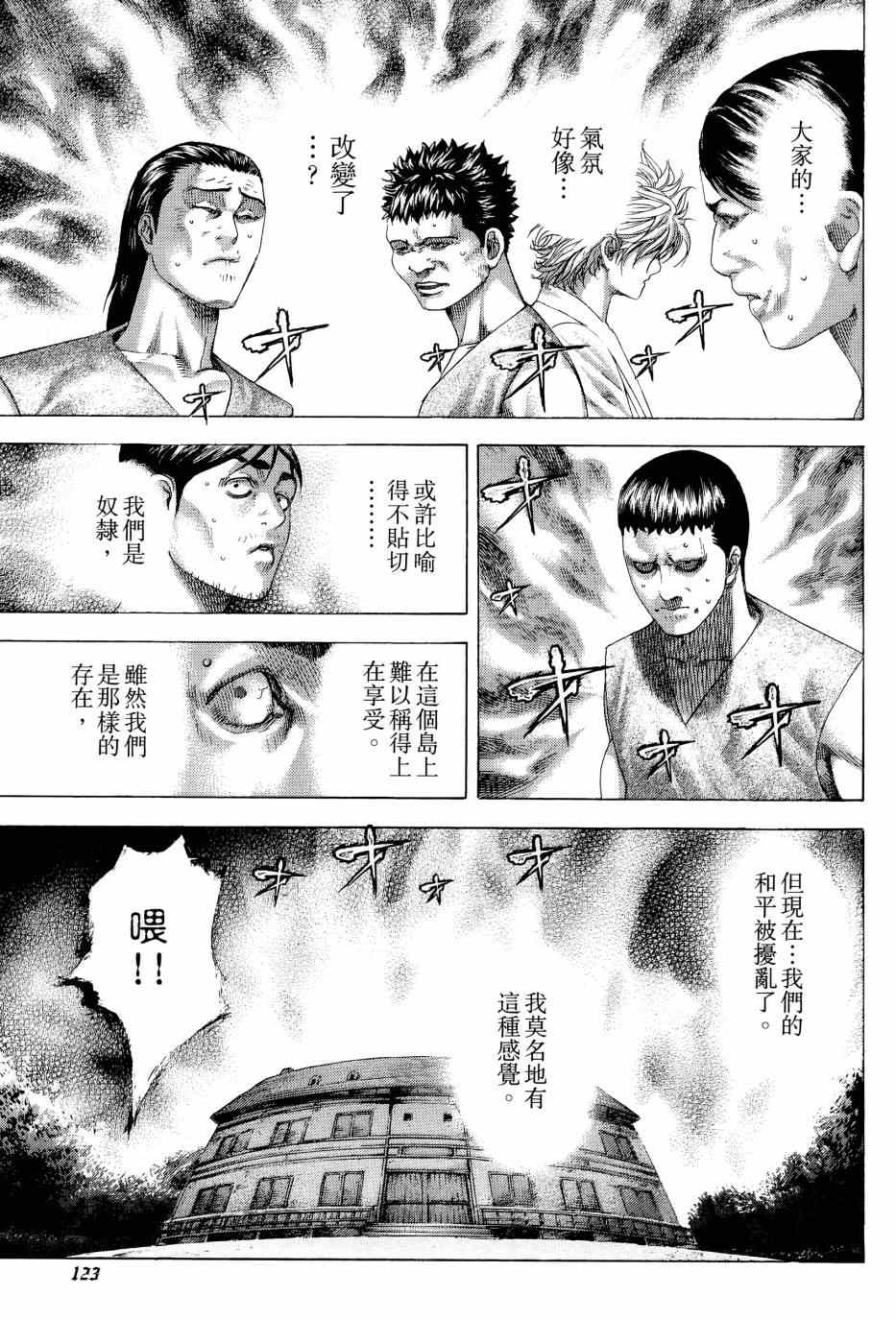 第31卷121