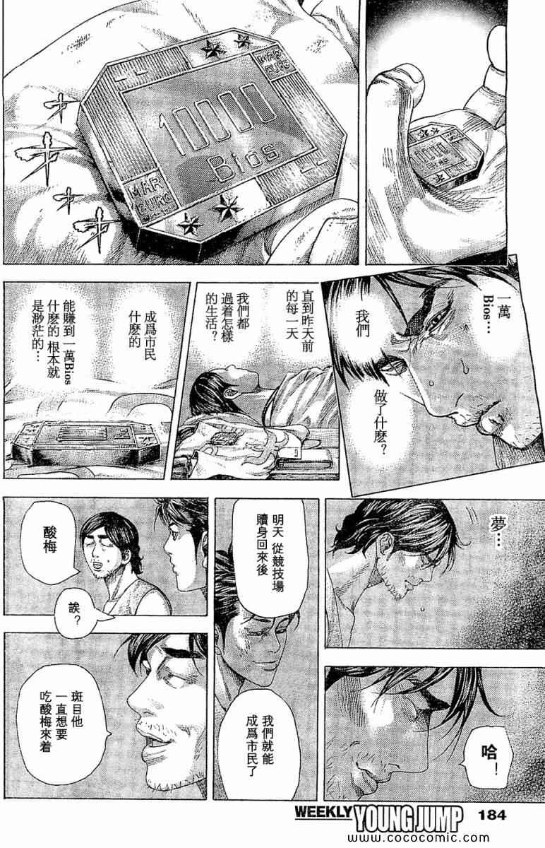 第346话9