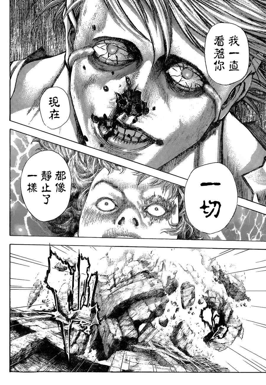 第383话13