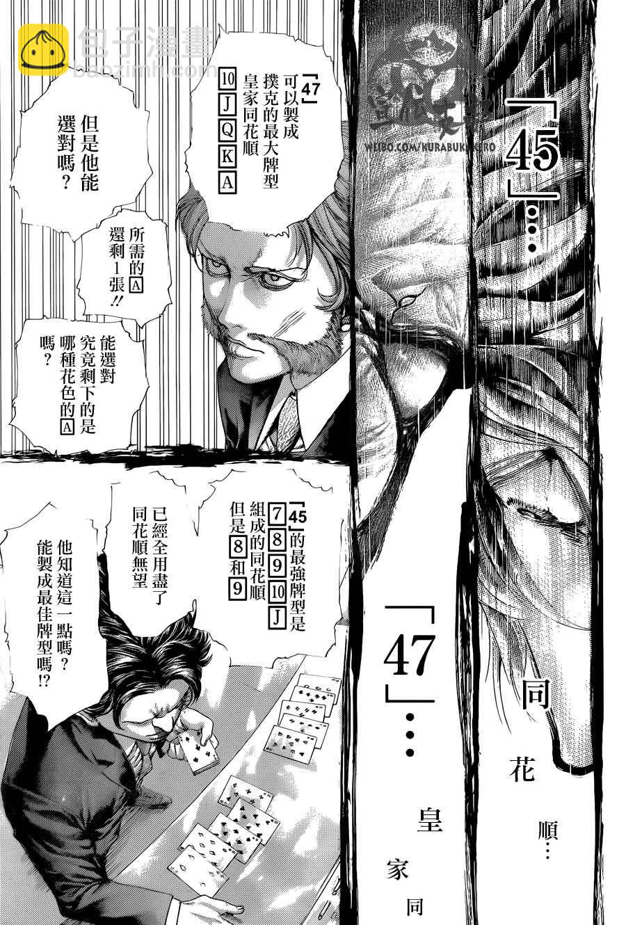第451话15
