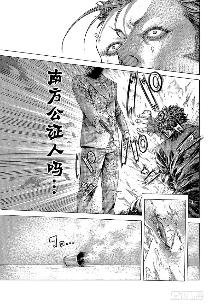 第405话 是能轮吧？6