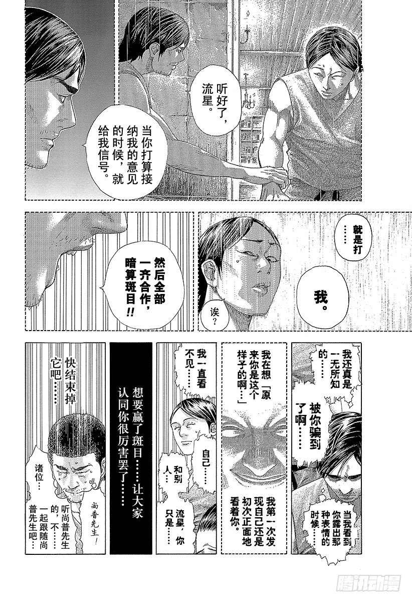 第339话 脆弱决心的结局13
