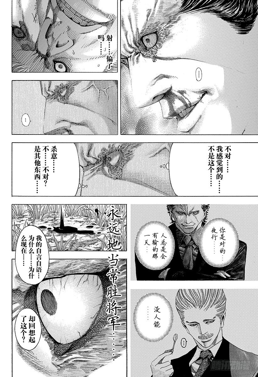 第62话 第一次的感觉15