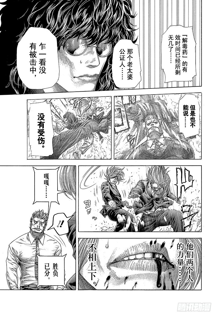 第386话 圣域2