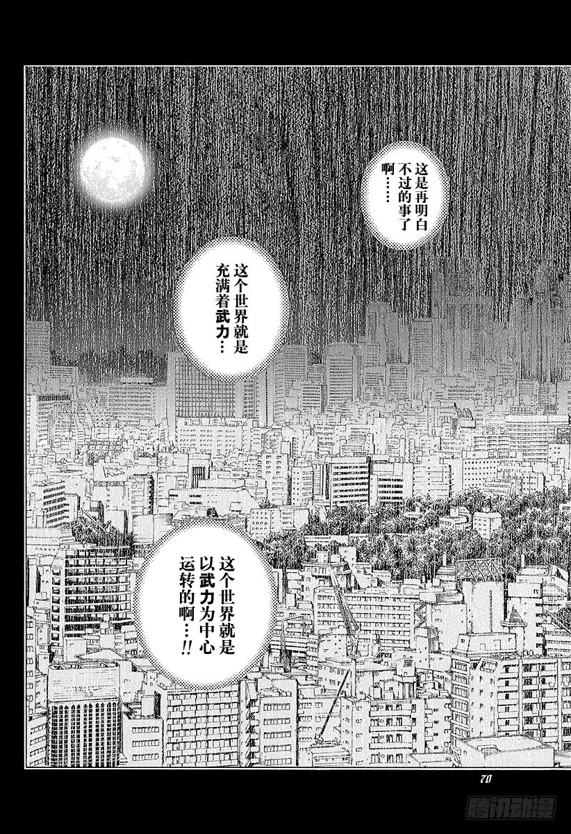 第57话 世间的道理6