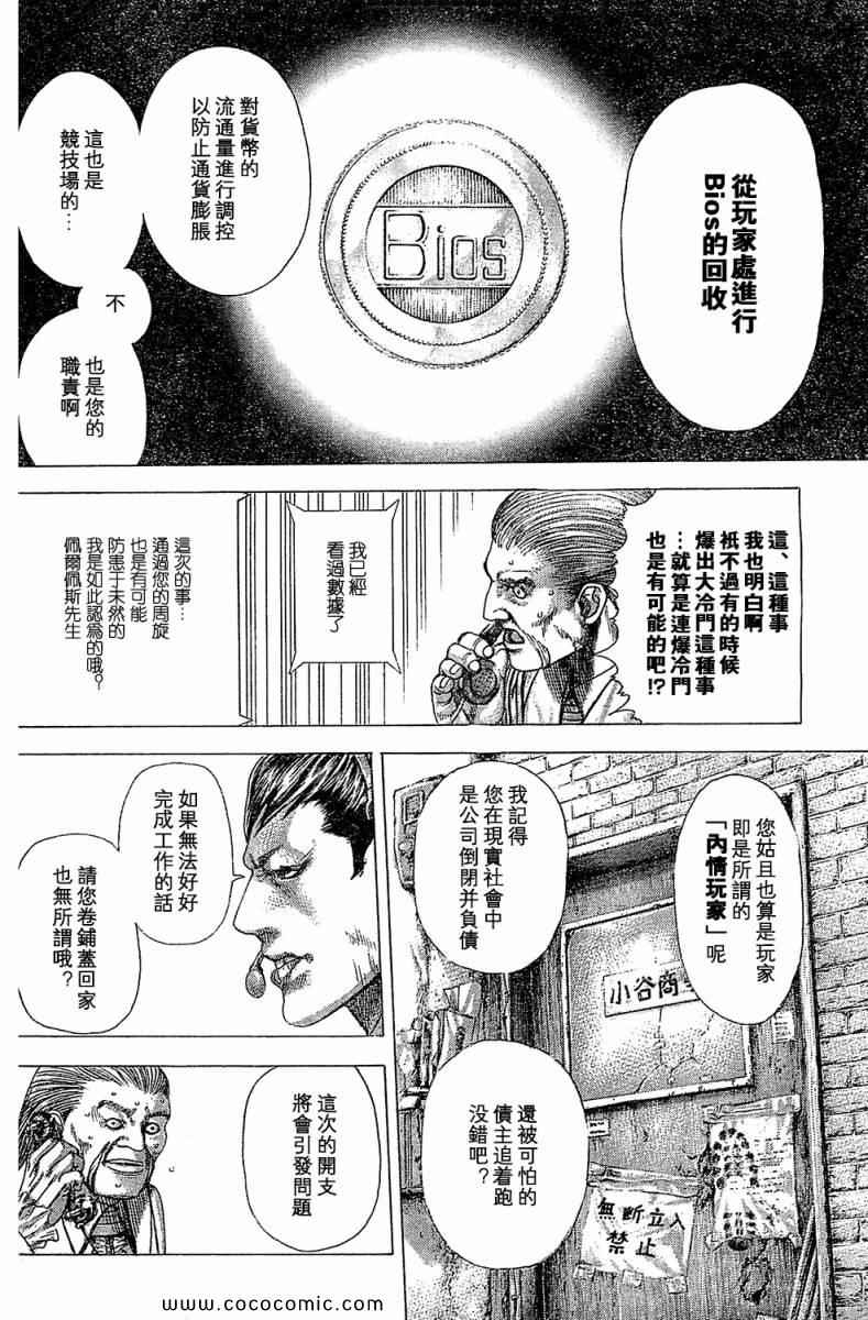 第351话9