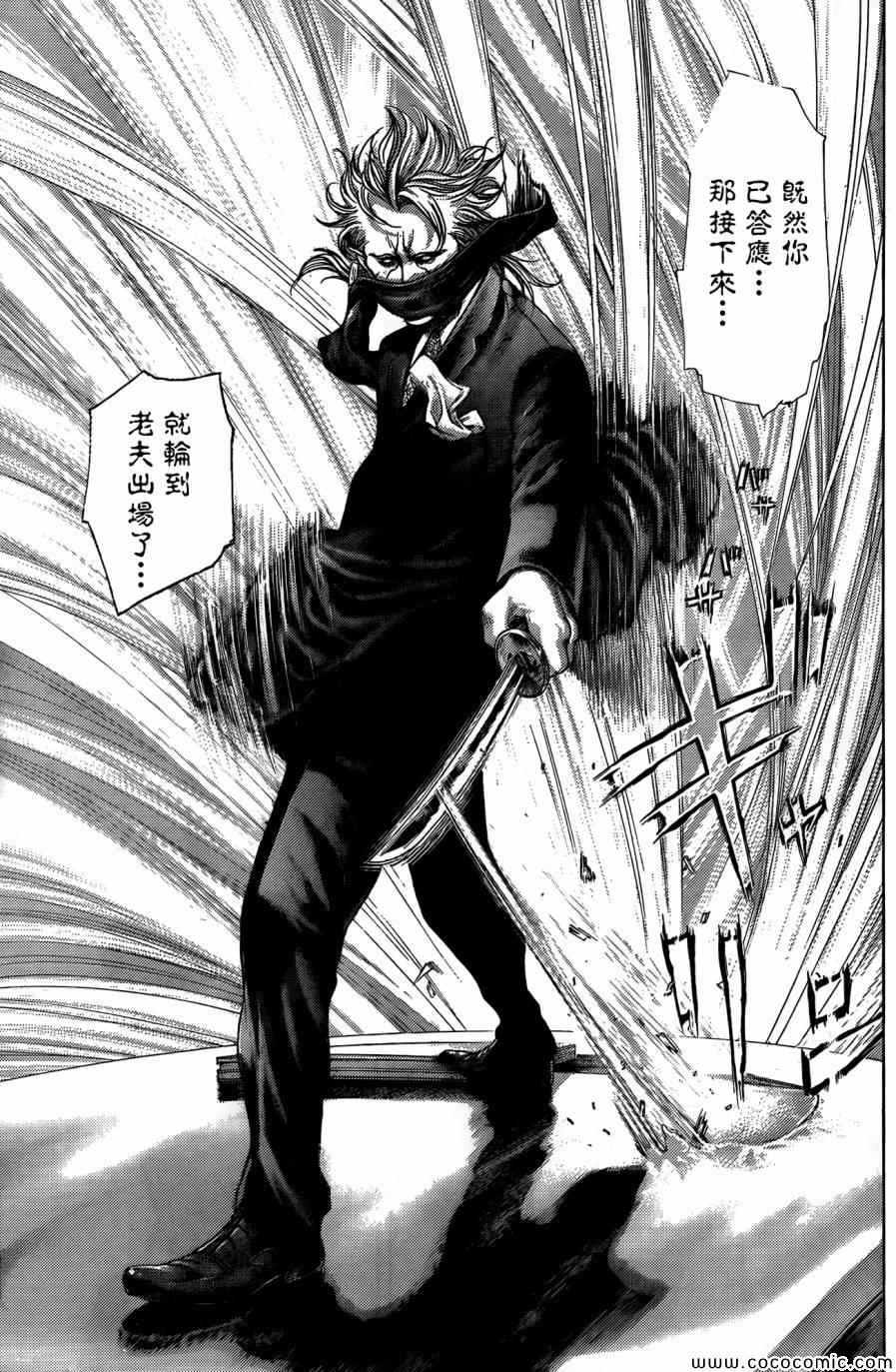 第368话6