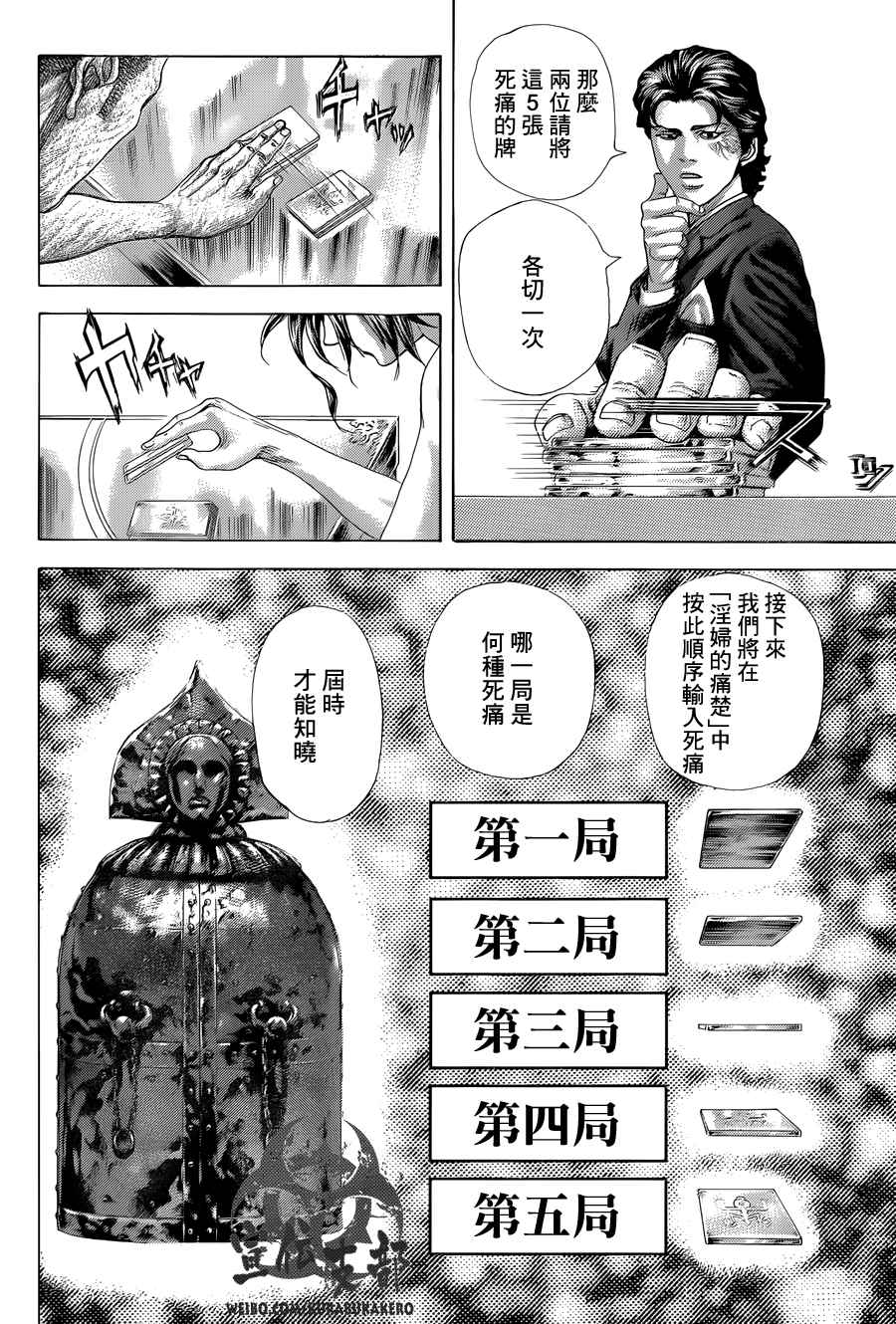 第450话3