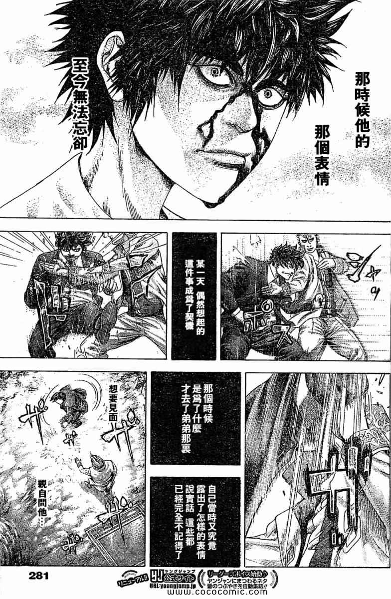 第356话6
