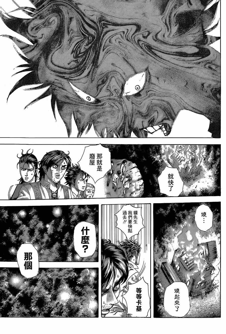 第421话12