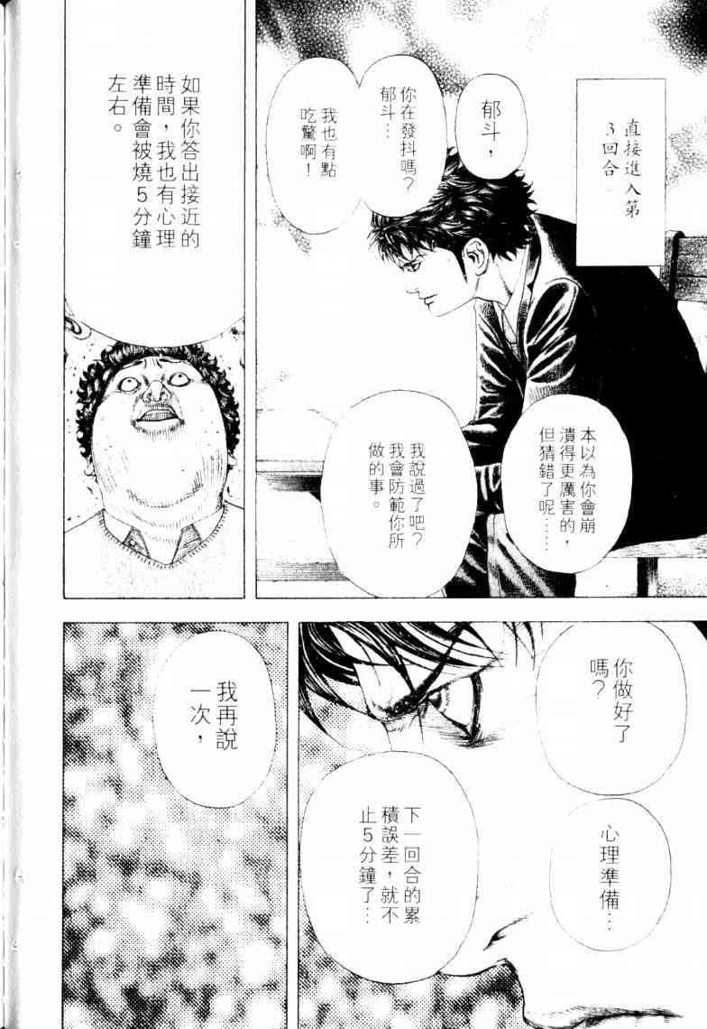 第16卷86