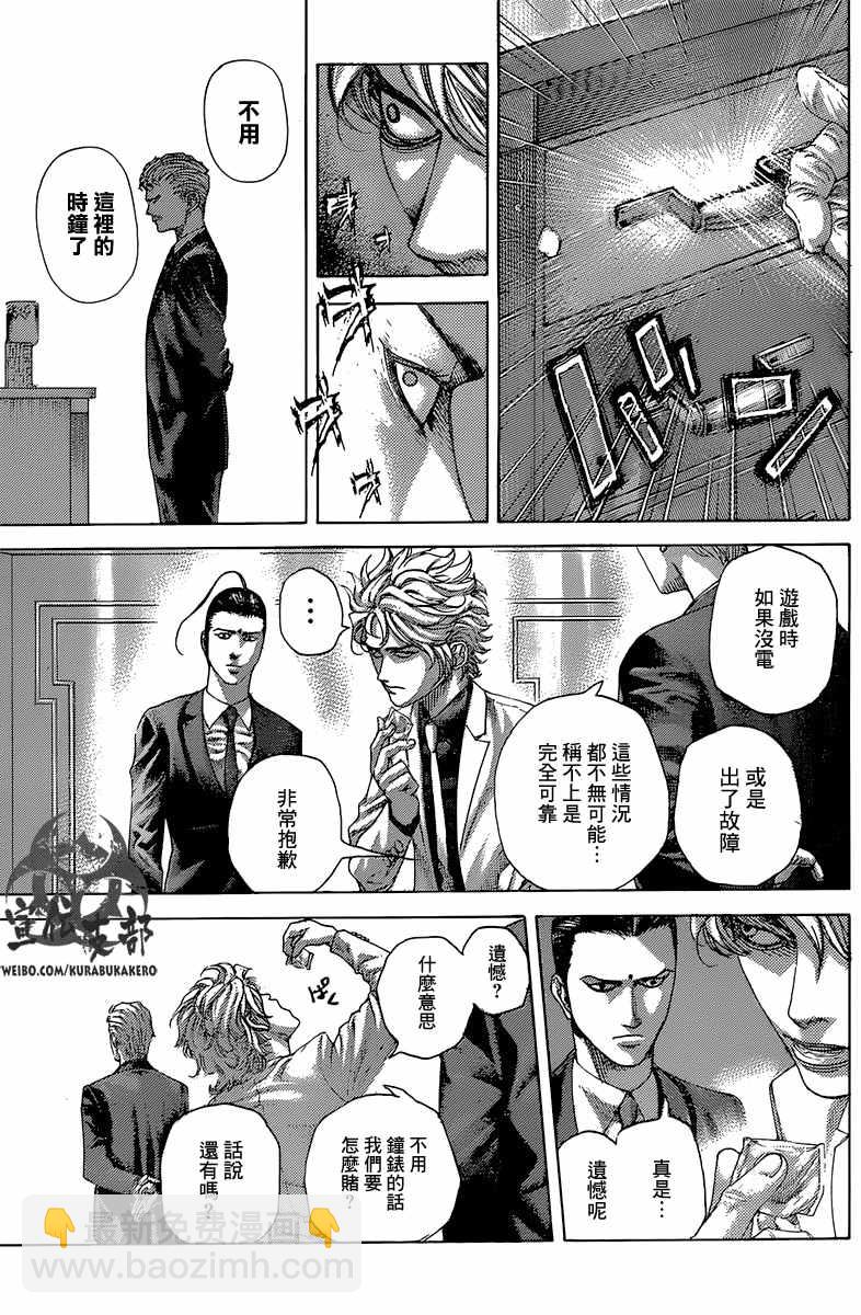第493话7