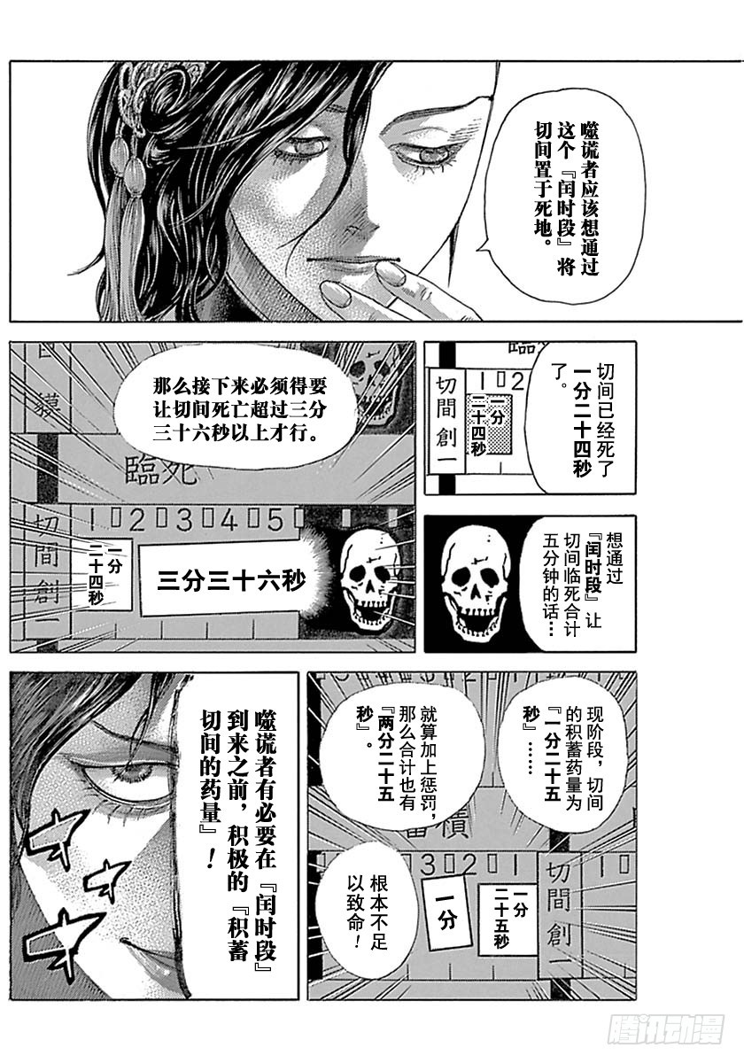 第528话3