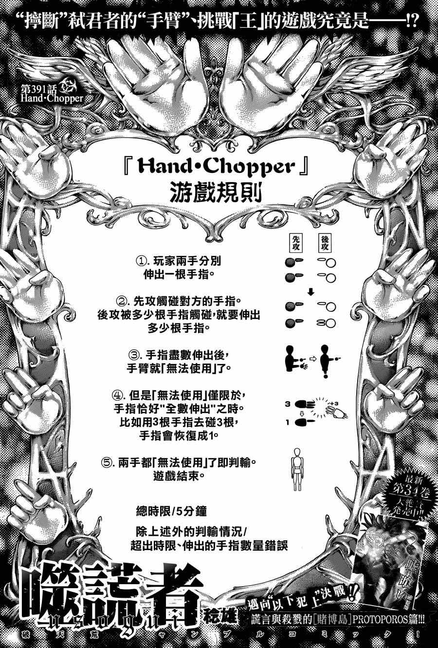 第391话0