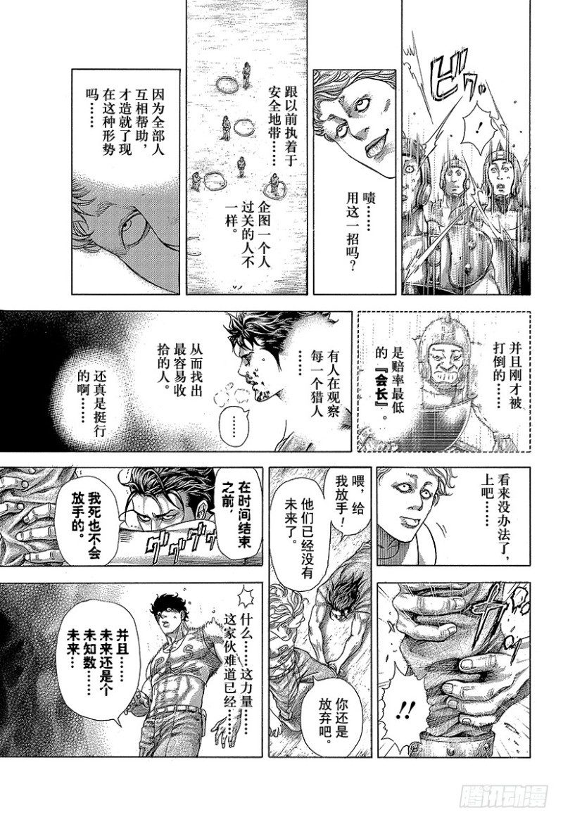 第345话 弱者10
