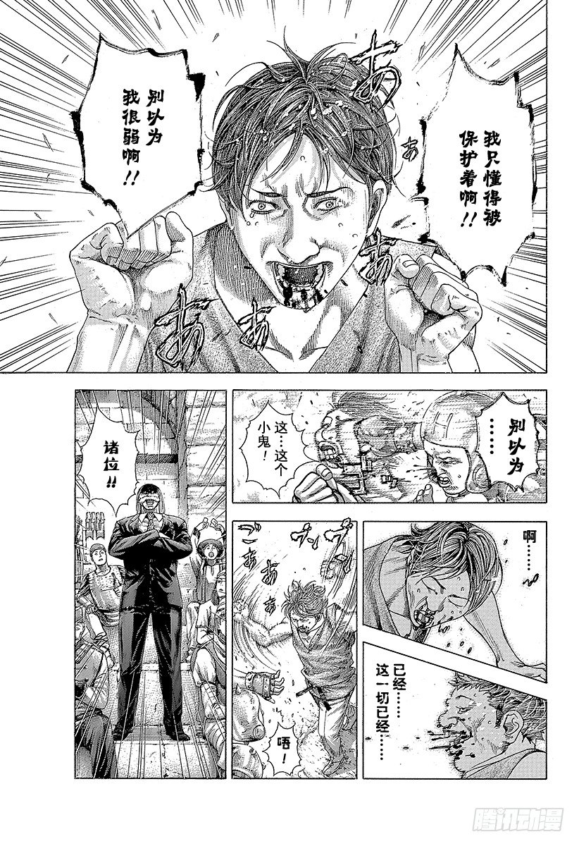 第345话 弱者14