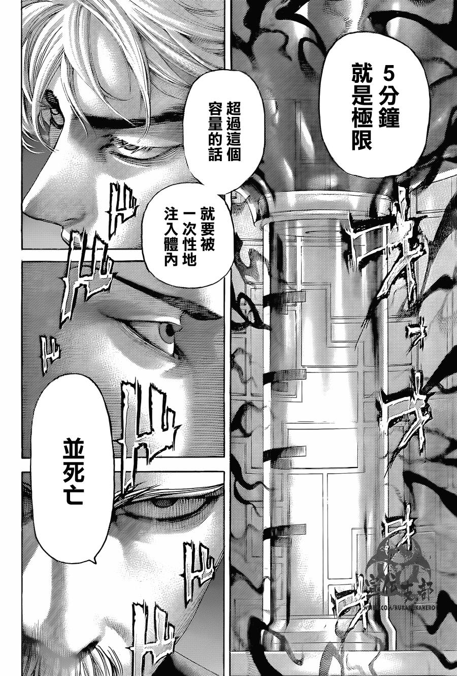 第492话14
