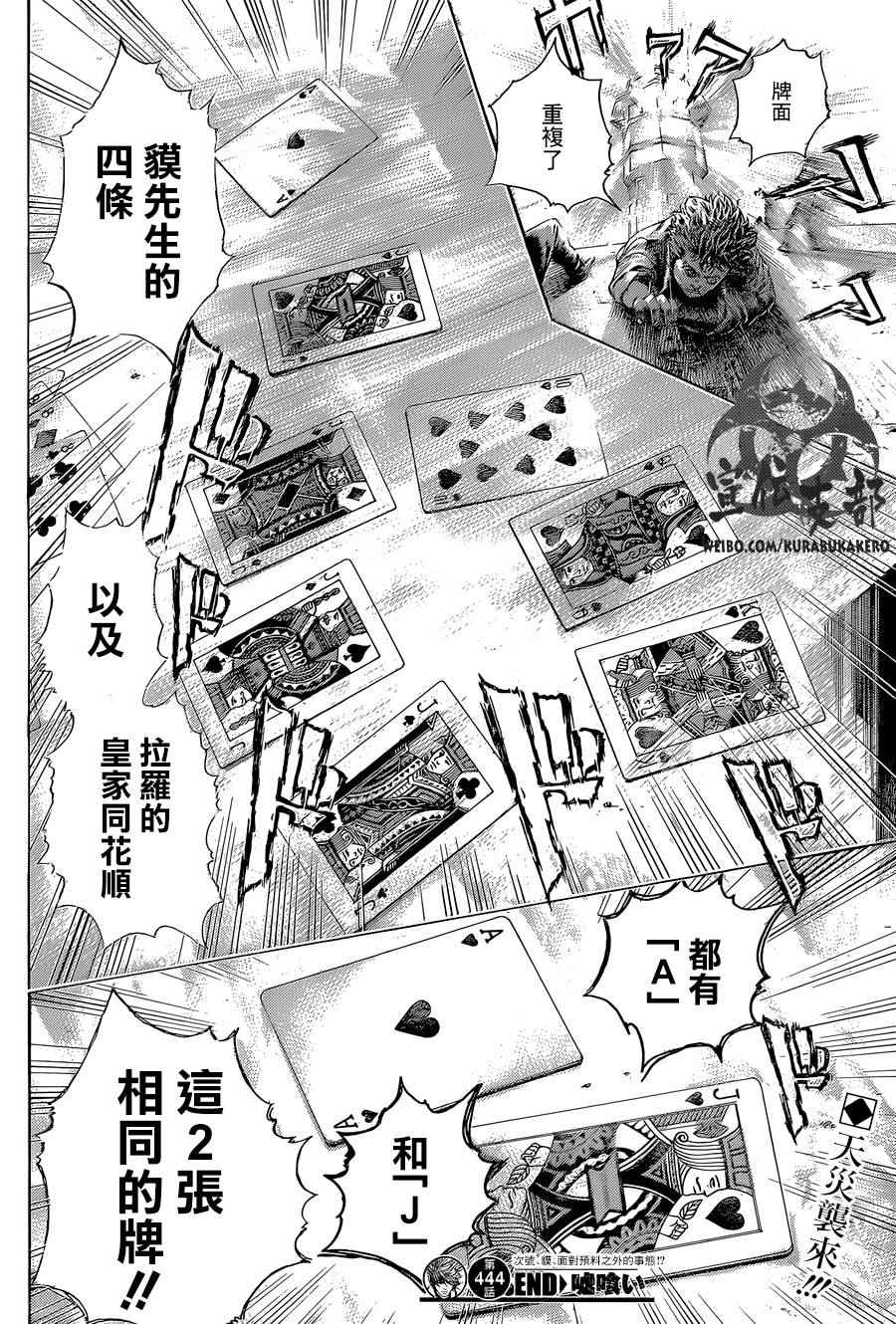 第444话15