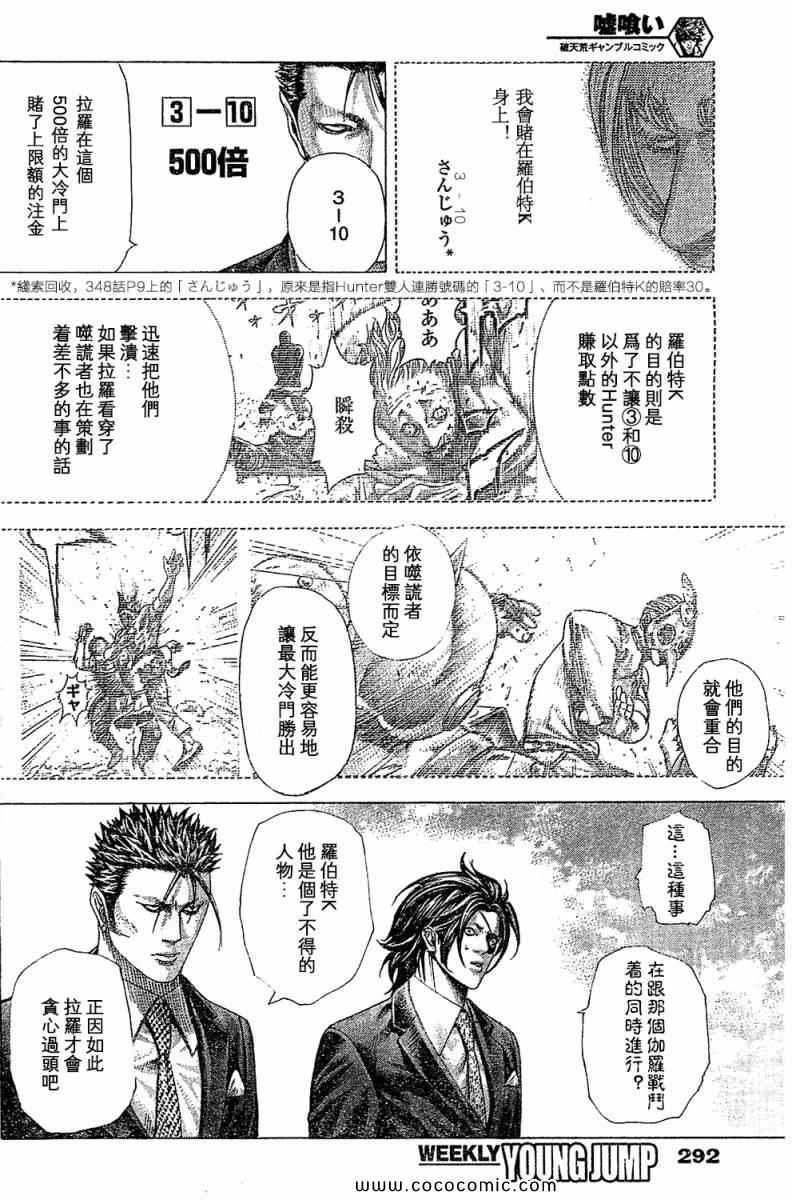 第350话12