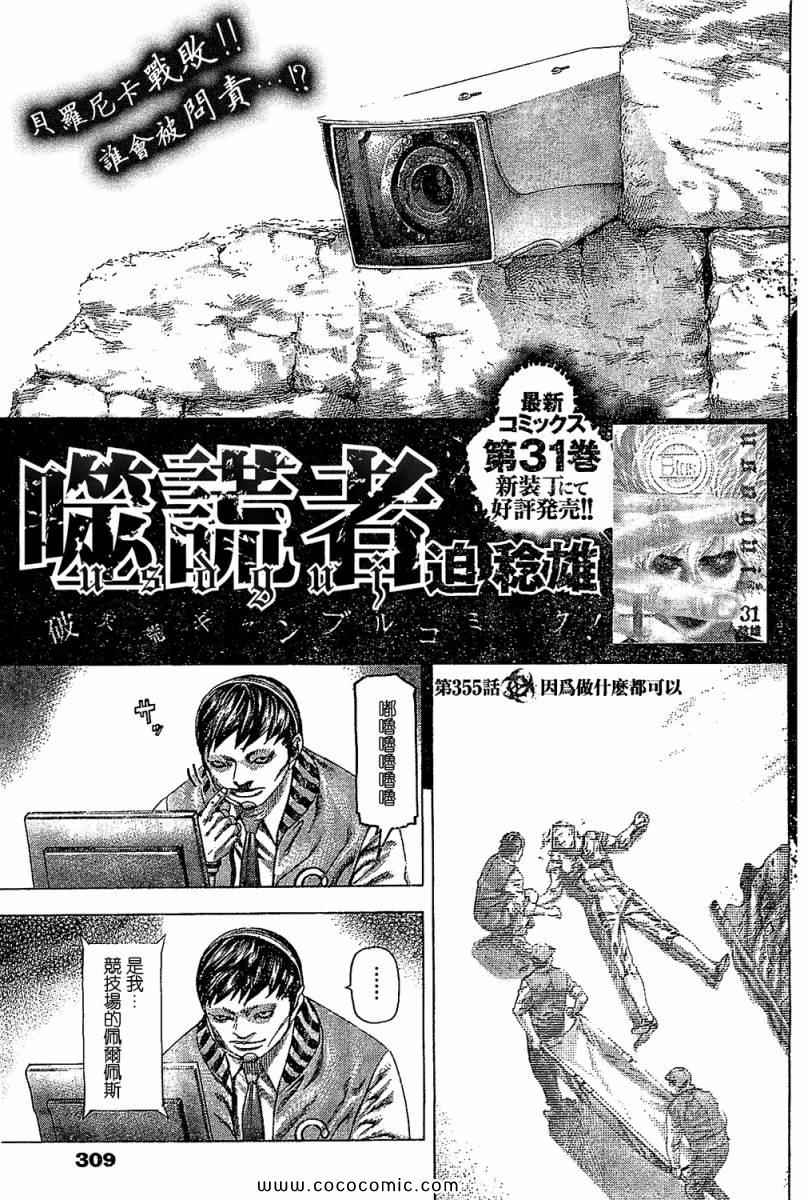 第355话0
