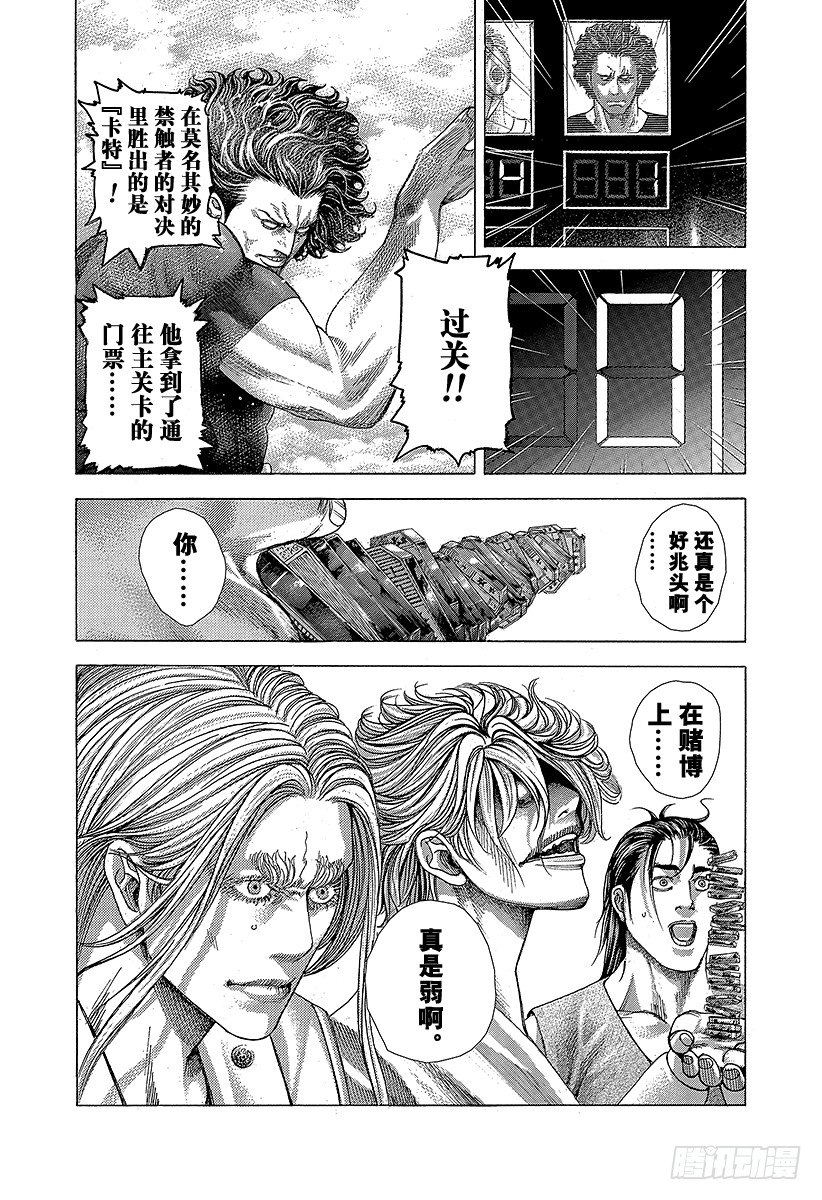 第349话 放逐的协助者17