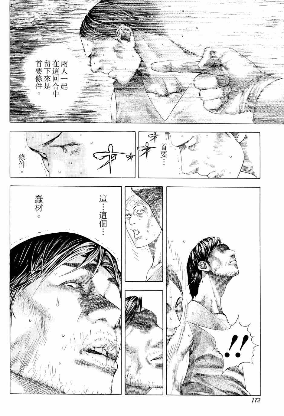 第31卷170