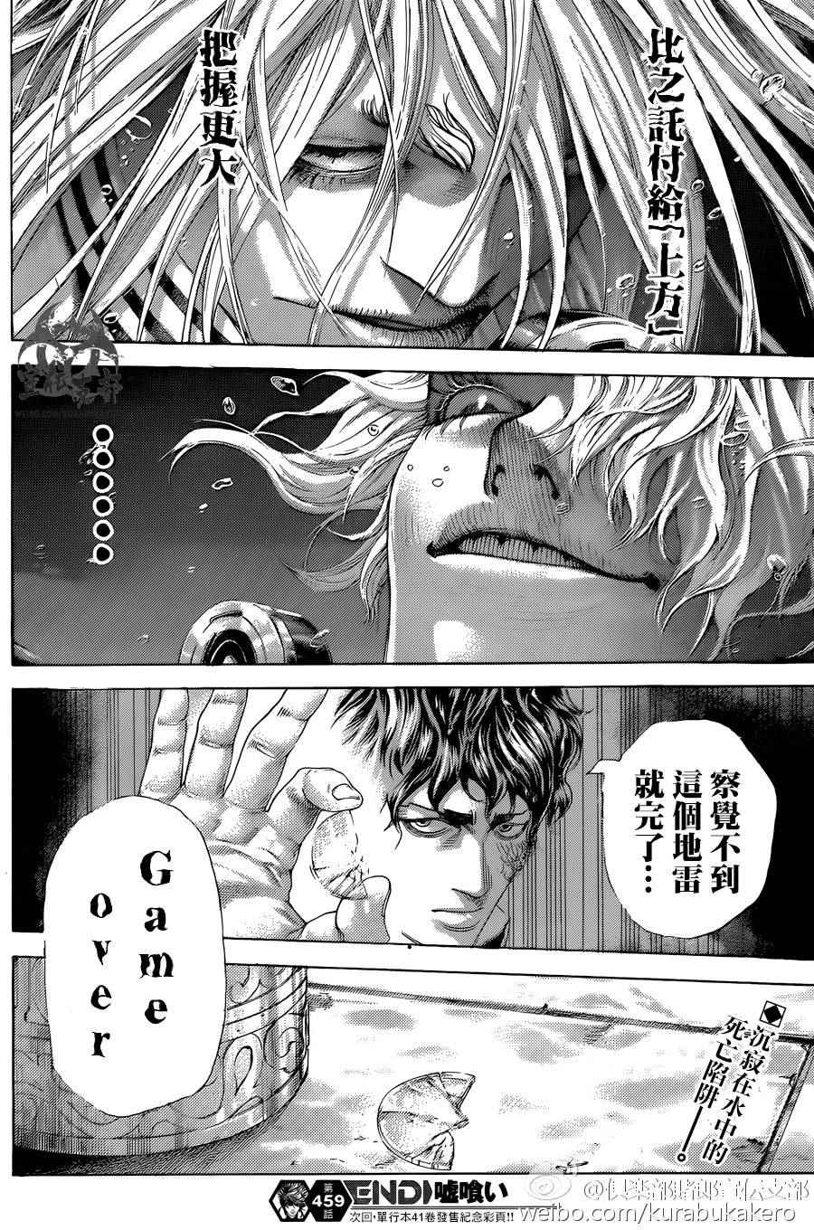 第459话14