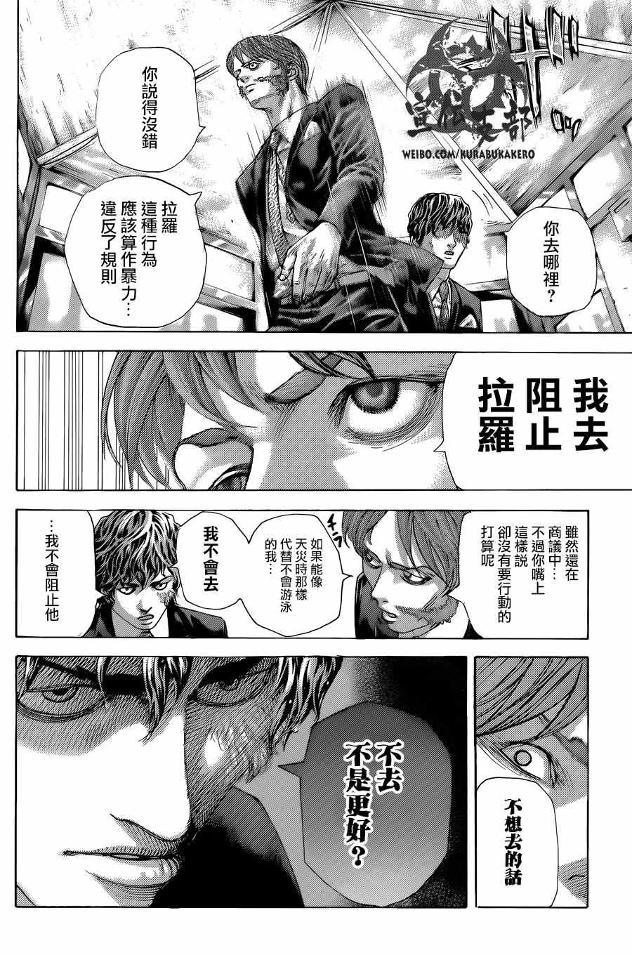 第467话7