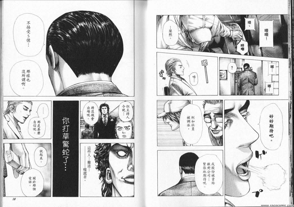 第318话10