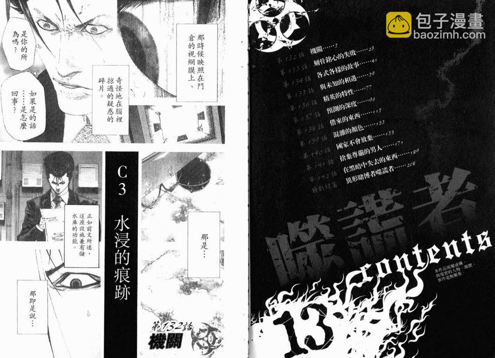 第13卷4