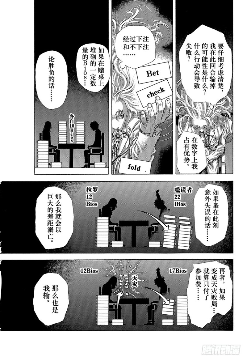 第459话 隐藏的地雷14