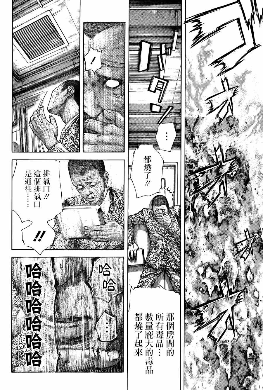 第477话13