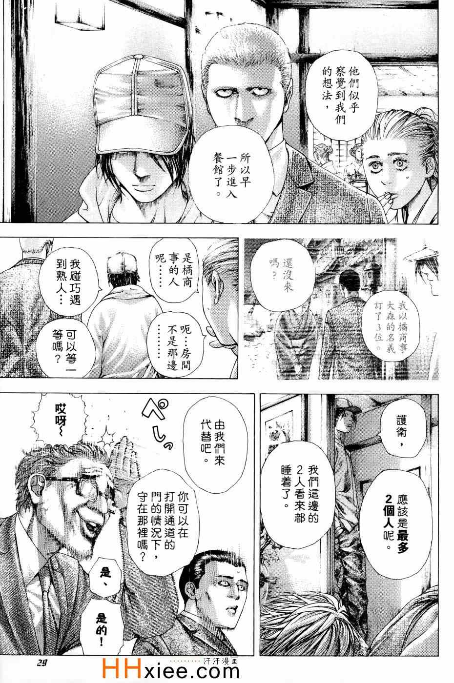 第30卷30