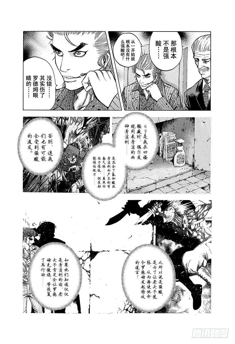 第20话 地狱式的捉迷藏9
