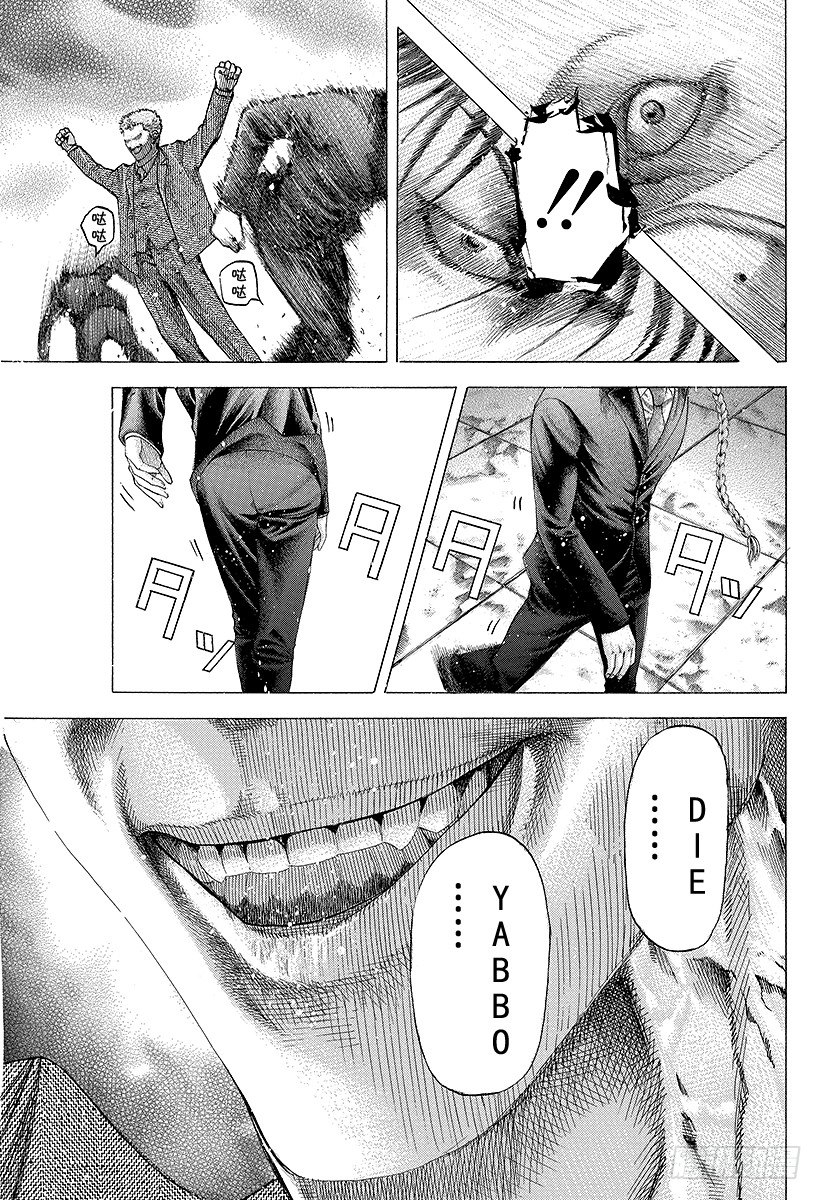 第77话 DIE YABBO14
