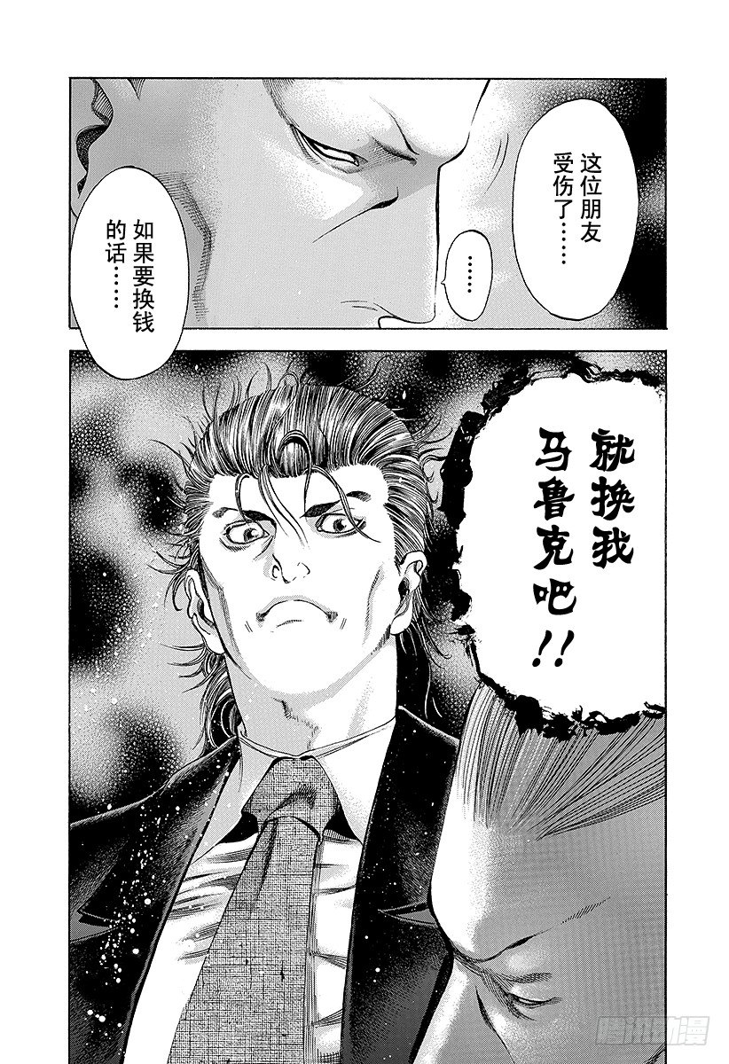 第31话 塞翁失马19